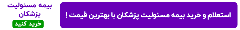 پزشکان