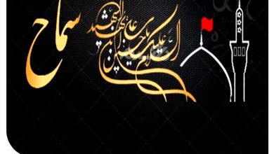 ثبت نام سامانه سماح