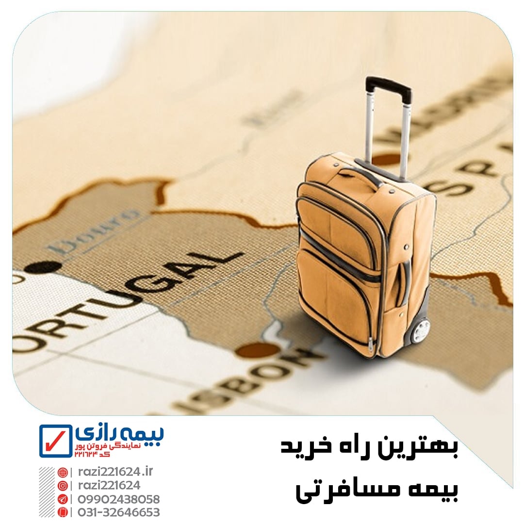 بهترین بیمه مسافرتی