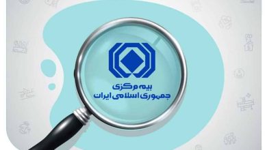 بیمه نامه تقلبی