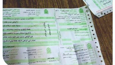 پرداخت خلافی خودرو