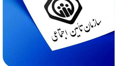 کد کارگاهی بیمه تامین اجتماعی