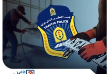 نوبت تعویض پلاک
