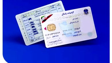 گواهینامه رانندگی