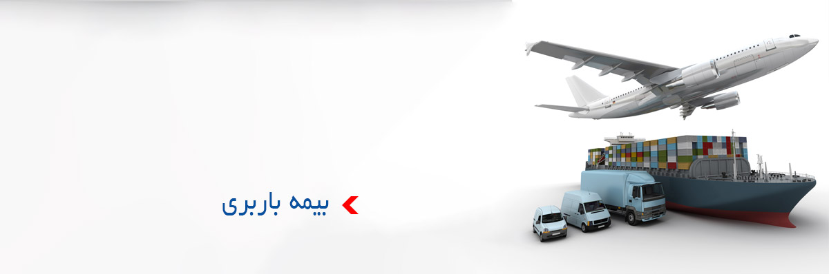 header Cargo insurance2