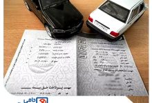 تخفیف بیمه شخص ثالث