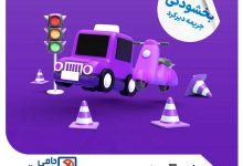بخشودگی جرایم بیمه