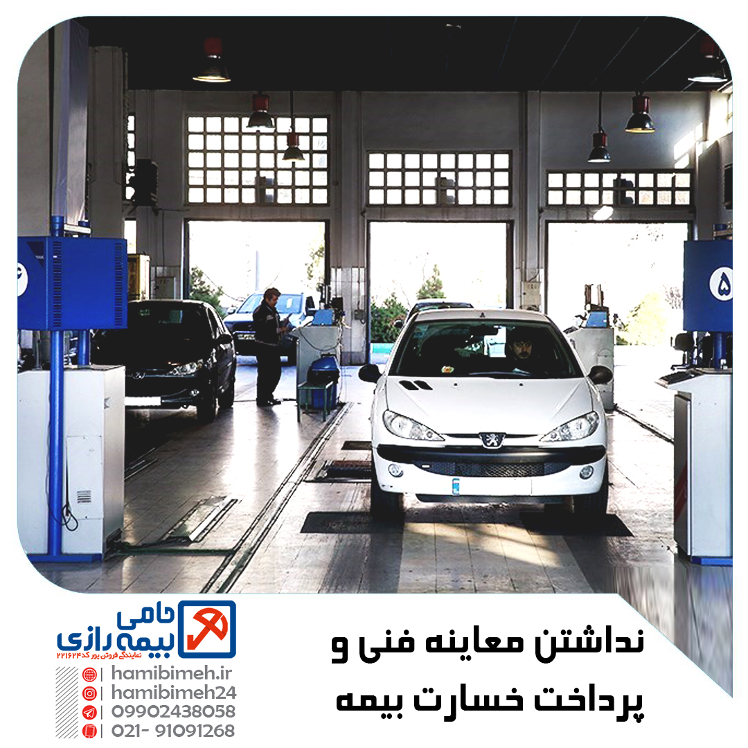 معاینه فنی