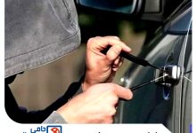 پوشش سرقت درجا