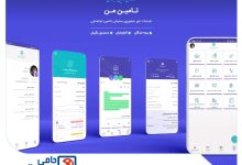 خدمات بیمه تامین اجتماعی