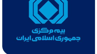 بیمه مرکزی